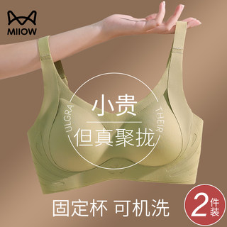 Catman Seamless Underwear for Women with Small Breasts, Push-Up, Side Breast Collection, Anti-Sagging, Adjustable, Wireless, Sexy Backless Bra