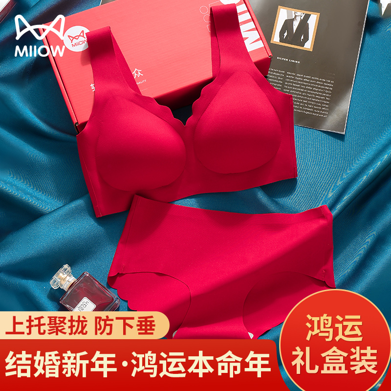 Cat people's life red lingerie women gather without a steel ring gift box No-mark-free suit bride wedding belong to Longwen bra-Taobao