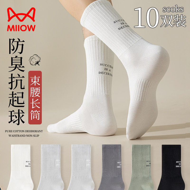 Cat Man Socks Winter Fall Middle Cylinder Socks Pure Cotton Antibacterial Deodorant Cotton Socks Sport Sweating Black White Long Barrel Socks-Taobao