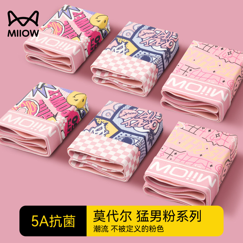 Cat person Modale men's underwear boys' summer flat corner pants head teen Mengmen pink four-corner short pants damp-Taobao