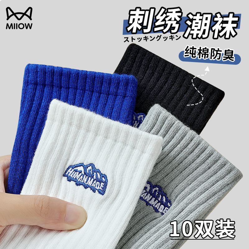 Cat person socks men's middle cylinder socks 100% pure cotton deodorant sucking in sweat spring and autumn basketball Chauts black white sports stockings-Taobao