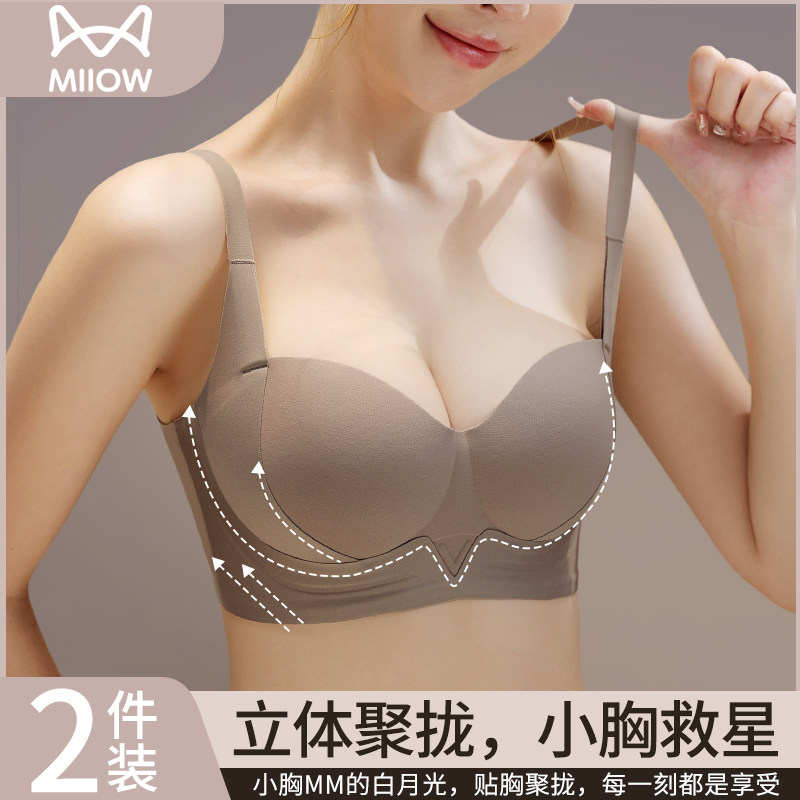 No-scratches underwear Female small breasts Gathered Large Anti Drooping 2023 New adjusted Type of Breast Tope Bra Hood-Taobao