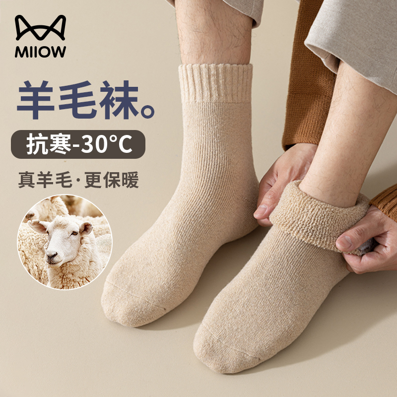 Cat people wool socks men's autumn winter middle cylinder warm and hot hair circles floor plus suede thick cotton stockings-Taobao