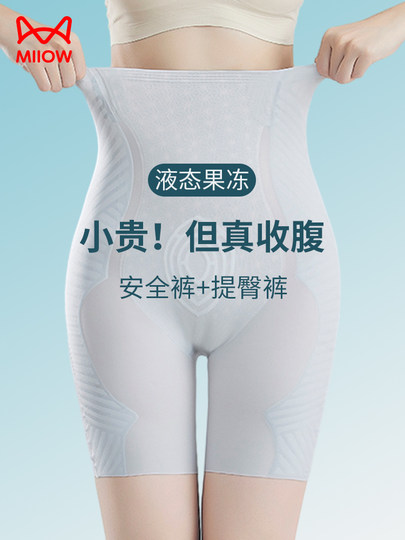 Catman tummy-controlling butt-lifting underwear for women 2025 new strong belly-controlling postpartum shaping high-waisted seamless safety pants