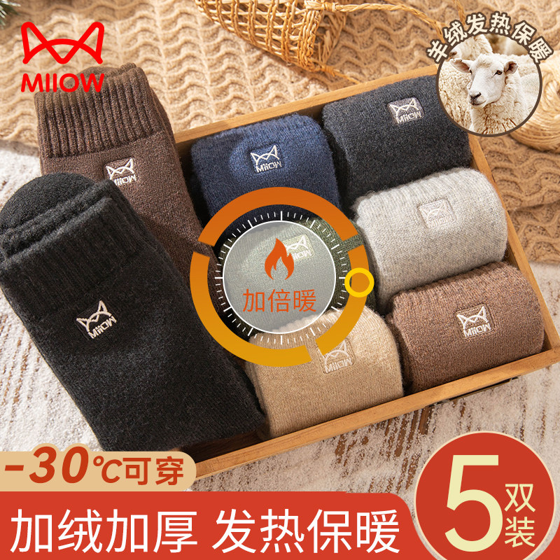 Cat people wool socks men's winter middle cylinder socks thickened with velvety heat and warm anti-chill towel long cylinder cotton socks-Taobao