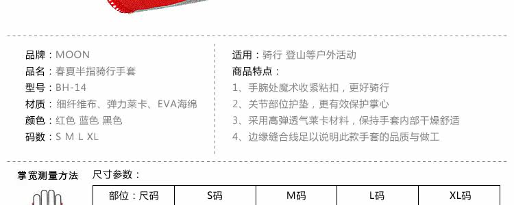 Gants de cyclisme MOON - Ref 2246553 Image 6