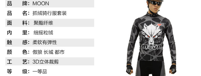 Vêtement cyclisme homme MOON - Ref 2231651 Image 9