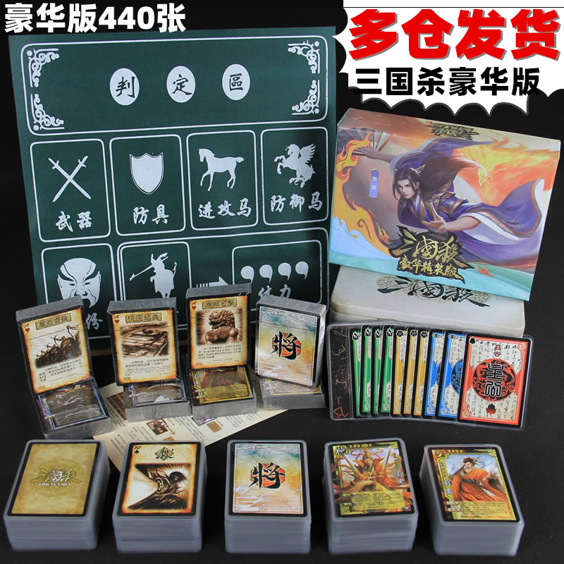 Three Kingdoms Kill Board Game Card Standard Military Battle Deluxe Edition Wind and Fire Forest Mountain Yin Thunder one will become famous SP Divine Martial General Full Set