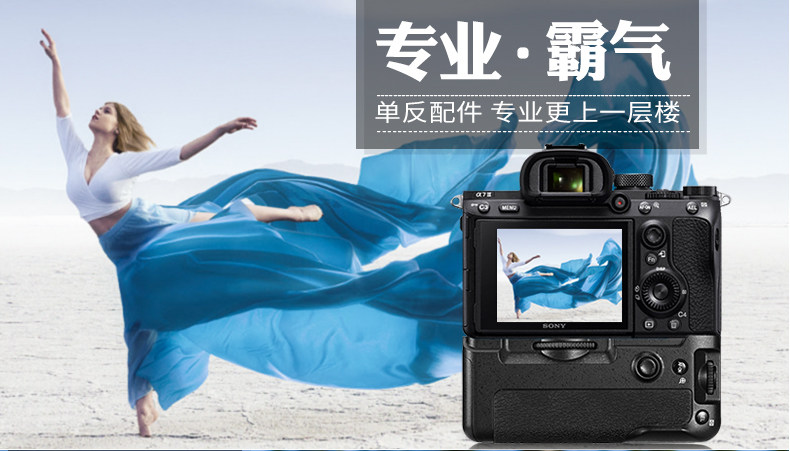 α7 iii sony handle_01.jpg