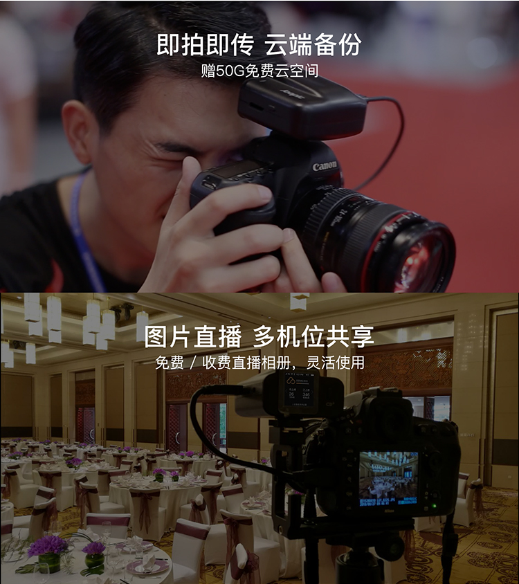 拍 Đồng hành với máy ảnh DSLR ba thế hệ Đám mây vượt qua là chụp ảnh đám mây qua mạng không dây 4G Truyền hình ảnh chụp ảnh tức thời lưu trữ đám mây theo thời gian thực chia sẻ đồng bộ hóa từ xa - Phụ kiện máy ảnh DSLR / đơn chân máy ảnh canon
