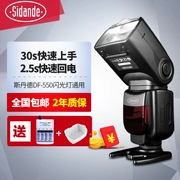 Si Dande DF550 camera SLR giày nóng đèn flash phù hợp cho Sony Canon Ni Kangbin có một bên ngoài set-top chung 5D3 5D4 70D 80D D750 D810 a7r2 a7m3 - Phụ kiện máy ảnh DSLR / đơn