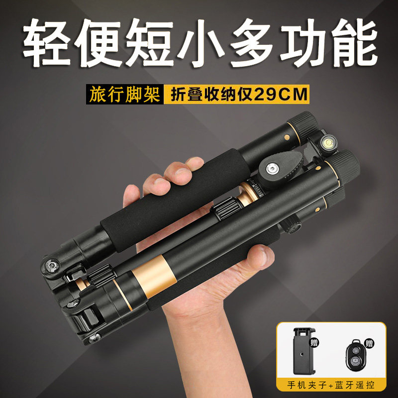 Light era Q166A mini portable tripod Mobile selfie rack Desktop SLR camera tripod Micro single live broadcast bracket PTZ travel anchor photo camera multi-function