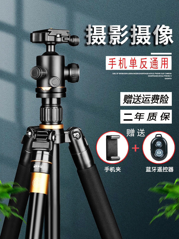 Light fitting era Q222 single counter camera portable tripod micro single photo slide rail bracket self-flapping live corner rack applicable Canon nicom Sony multifunction mobile phone camera holder suit 