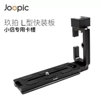 Bảng phát hành nhanh loại Jo của Jo 拍 joopic Dễ sử dụng máy ảnh DSLR phổ quát - Phụ kiện máy ảnh DSLR / đơn túi máy ảnh fujifilm