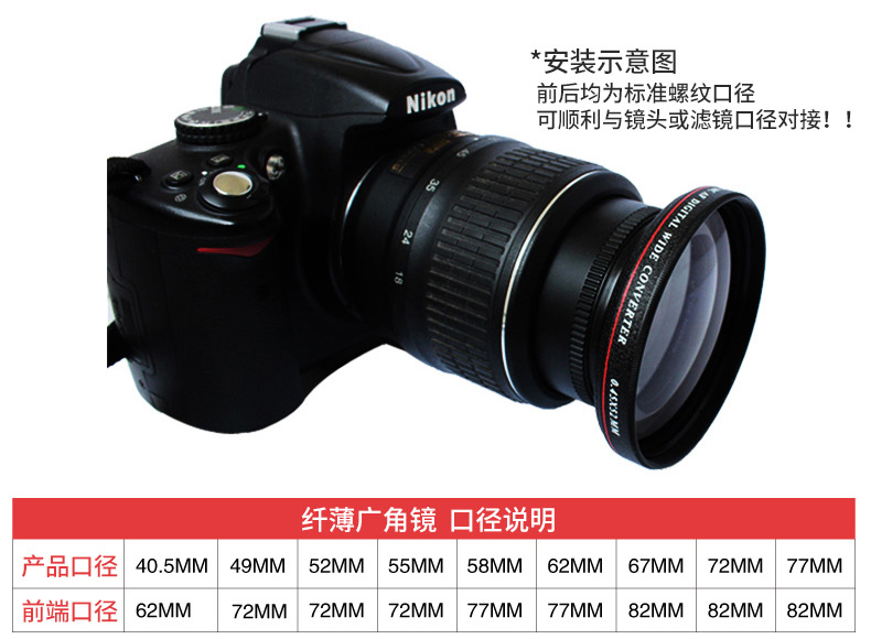 Jumeirah góc rộng ống kính 40,5 49 52 55 58 67 72 77mm áp dụng Canon Nikon Sony thêm 18-5518-135 18-10516-50 lọc SLR camera vi đơn - Phụ kiện máy ảnh DSLR / đơn chân máy ảnh yunteng 668