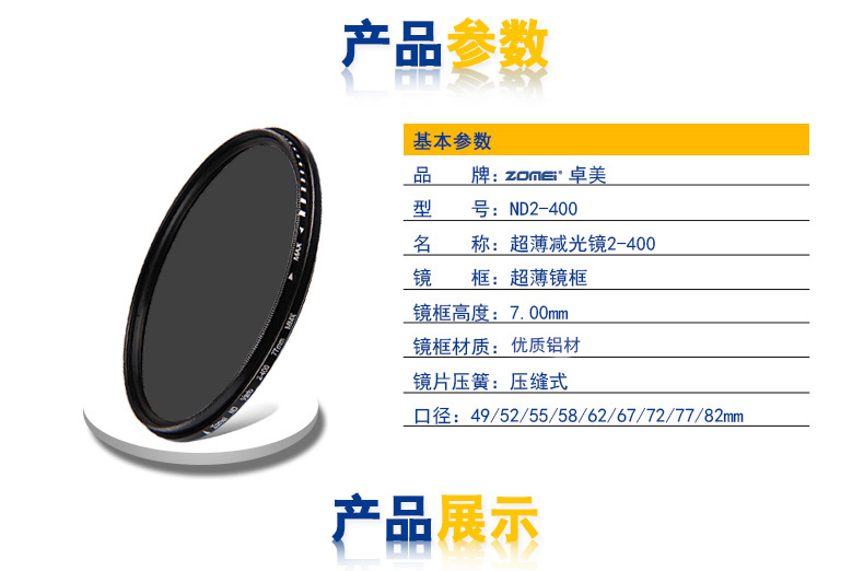 Yuanhang có thể điều chỉnh bằng kính hiển vi ánh sáng ND2-400 49 52 58 67 72 77 82mm SLR gương lọc màu xám nd 40,5 55 62mm ống kính Nikon áp dụng Sony Micro đơn ống kính Canon - Phụ kiện máy ảnh DSLR / đơn chân máy benro t880ex