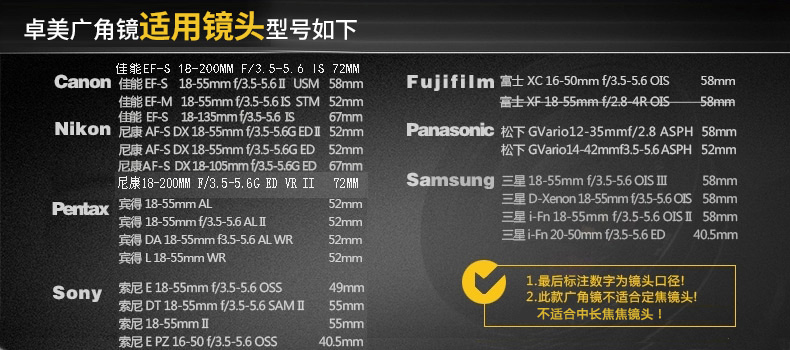 Jumeirah góc rộng ống kính 40,5 49 52 55 58 67 72 77mm áp dụng Canon Nikon Sony thêm 18-5518-135 18-10516-50 lọc SLR camera vi đơn - Phụ kiện máy ảnh DSLR / đơn chân máy ảnh yunteng 668