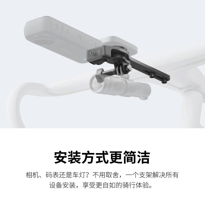 Shadowstone Insta360 X5/X4/X3/Ace Pro2 Road Bike Computer Mount Camera Bike Light Computer Mount