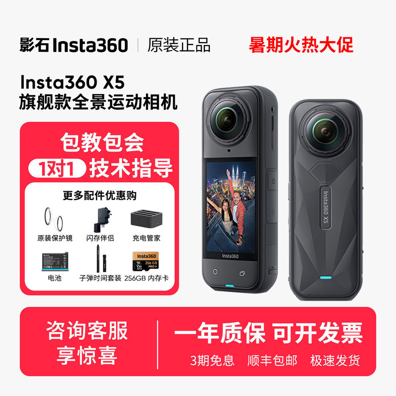 Shadowstone Insta360 X5/X4 8K Panoramic Action Diving Camera 360-Degree Cycling Skiing Vlog Camera