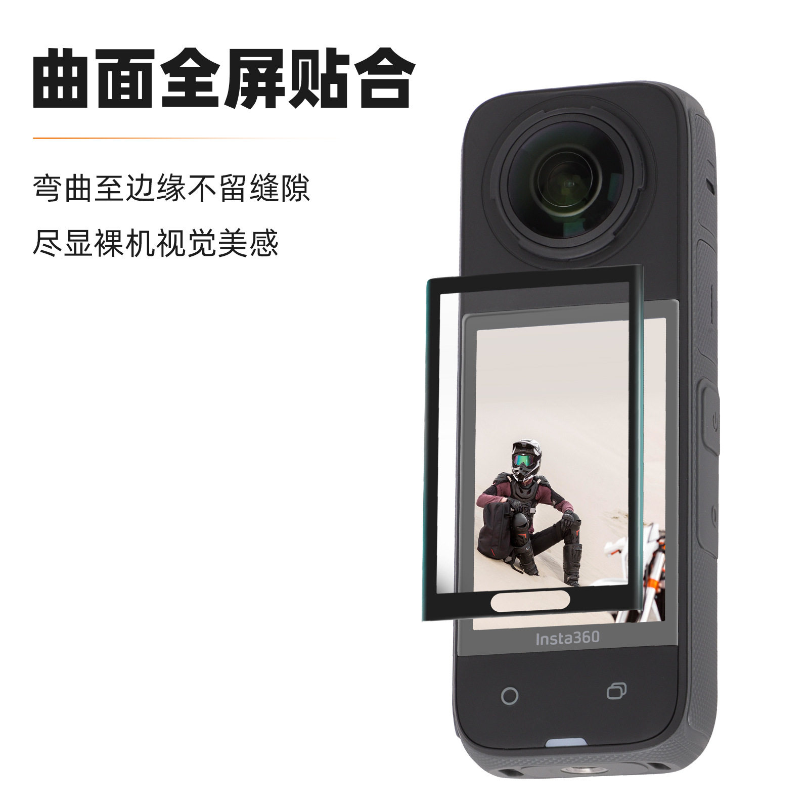 Sunnylife Insta360 X5/4 Curved Tempered Film High-Definition Explosion-Proof Anti-Drop Scratch-Resistant Protective Film