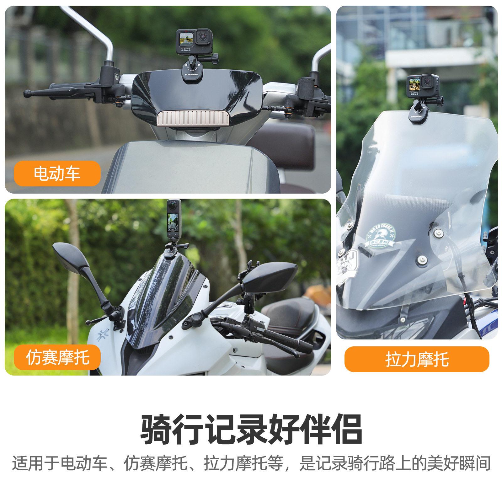 Sunnylife Windshield Clip Insta360X5/X4/X3/Ac Pro2/Go3S Motorcycle Windshield Clip
