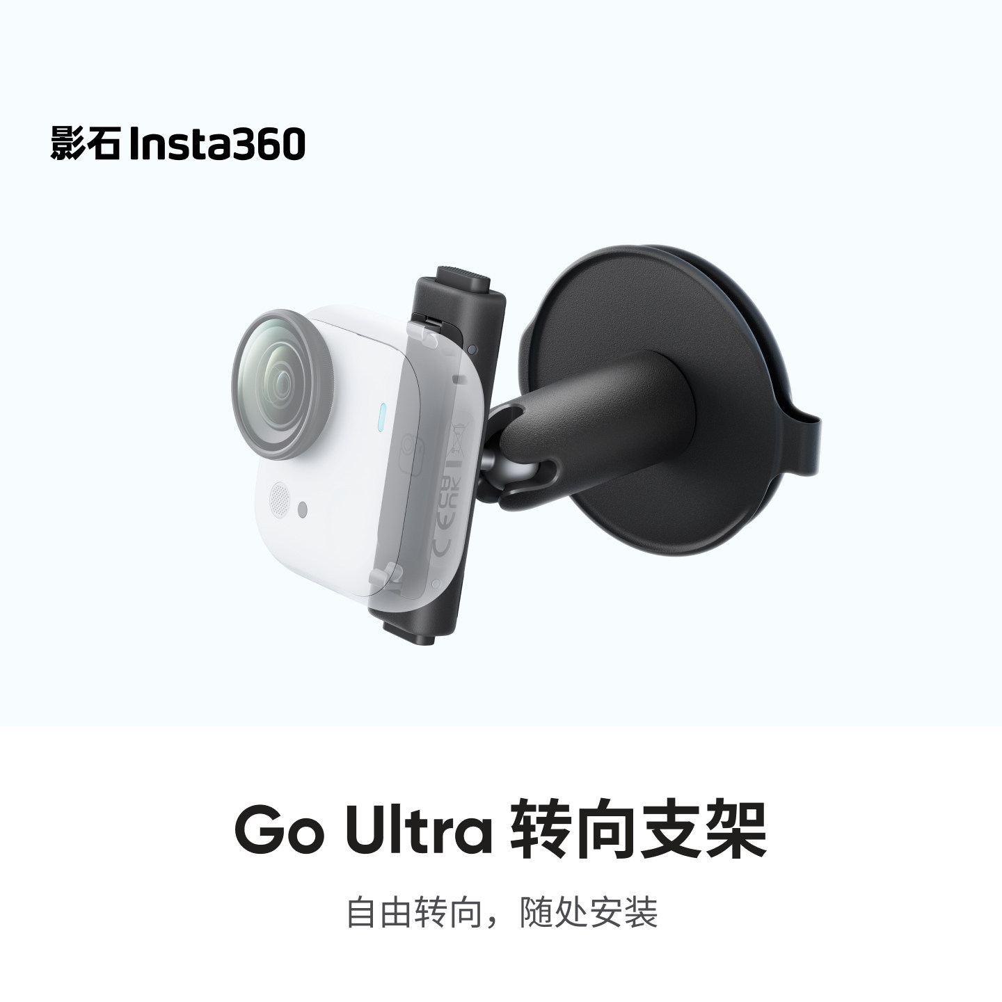 Shadowstone Insta360 Go Ultra Steering Bracket with Built-In 1/4'' Screw Original Accessories