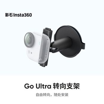 Shadowstone Insta360 Go Ultra Steering Bracket with Built-In 1/4'' Screw Original Accessories