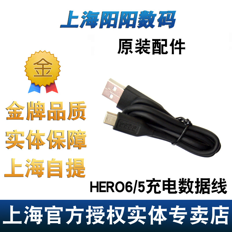 Gopro HERO9 8 7 6 5 Original USB charging cable Data cable Charging cable Computer cable