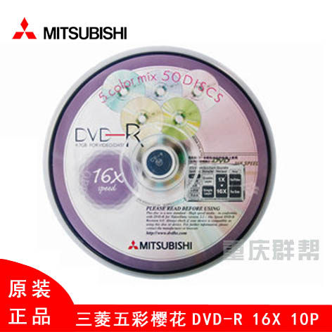 Mitsubishi Multicolored Cherry Blossom DVD-R 16X 10P Barrel