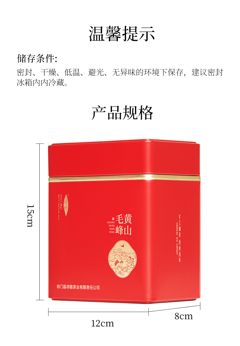 祁野 19新茶 黄山毛峰 120g 图9