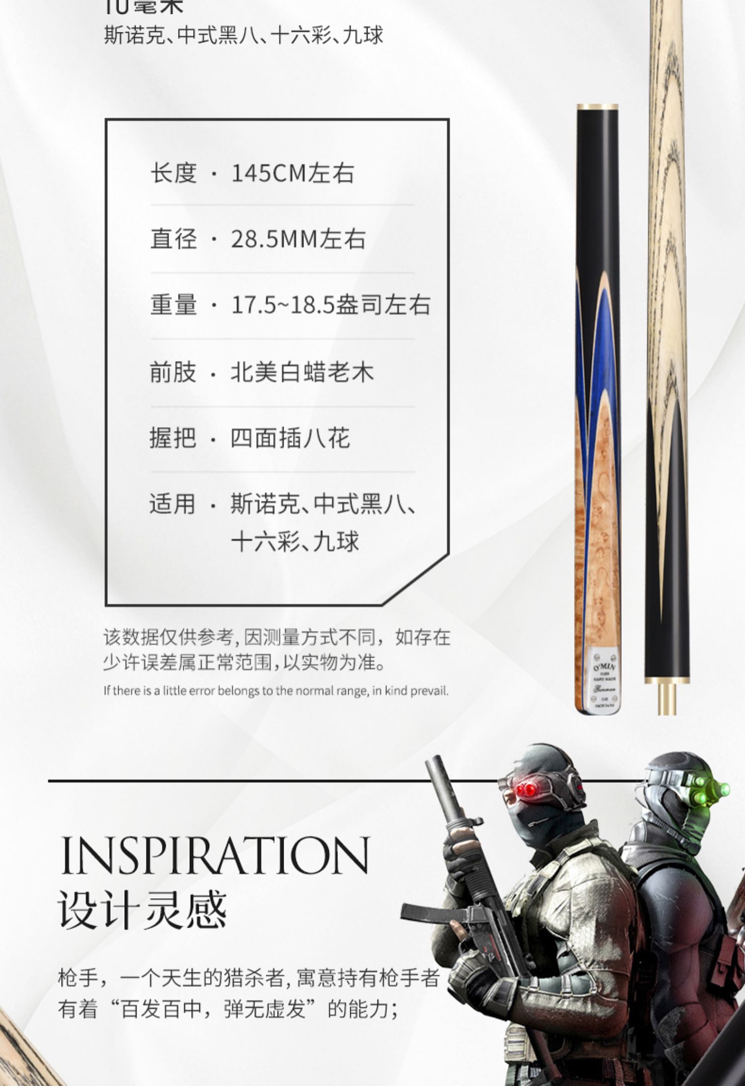 OMIN奥秘枪手台球杆小头九球杆手工中式黑八球杆桌球杆台球套装
