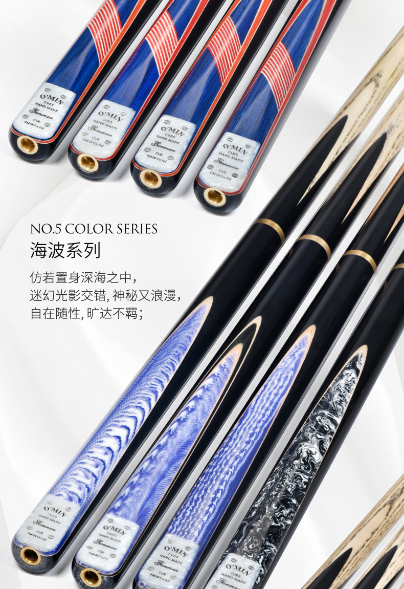 OMIN奥秘枪手台球杆小头九球杆手工中式黑八球杆桌球杆台球套装