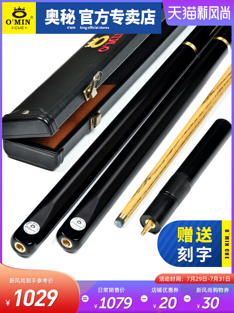 OMIN Mysterious classical billiard club Black 8 club Small head Snoke Black 8 Slok handmade snooker club