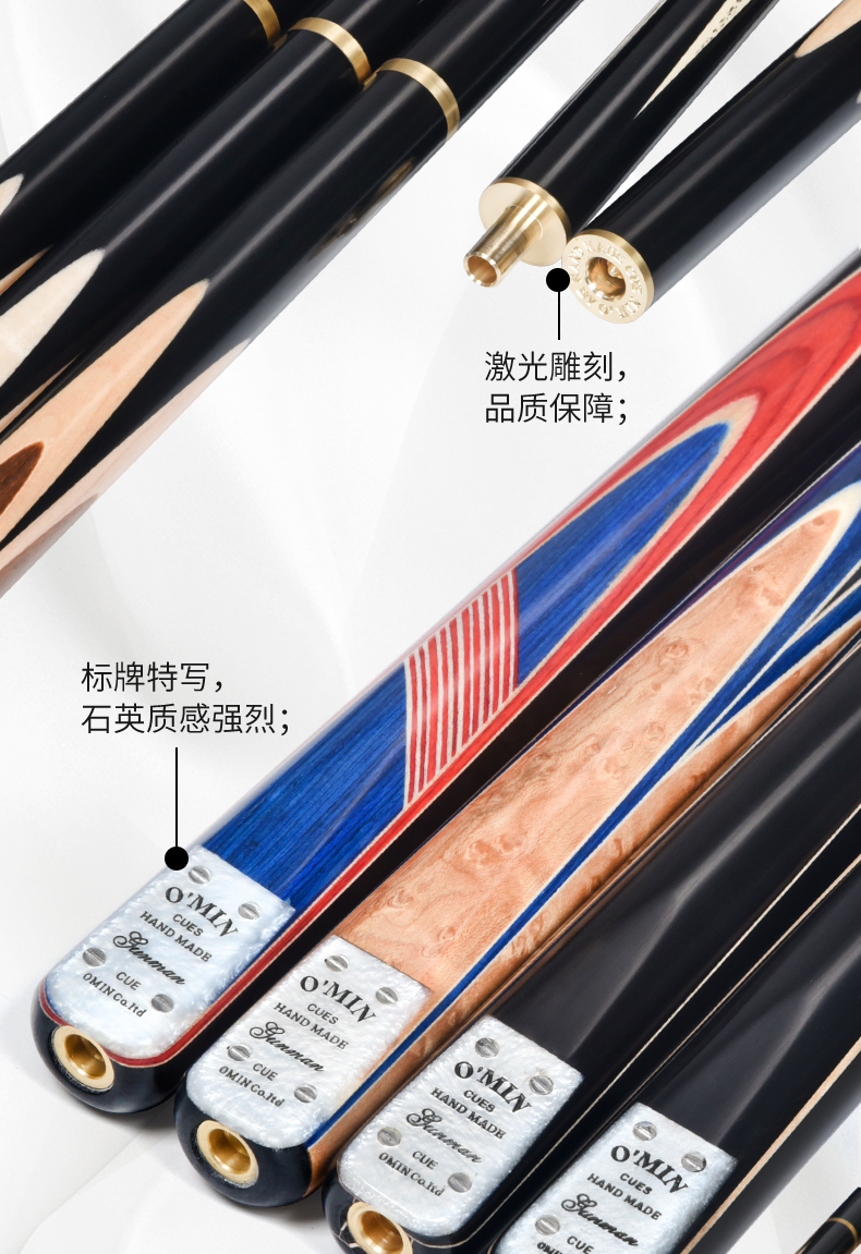 OMIN奥秘枪手台球杆小头九球杆手工中式黑八球杆桌球杆台球套装