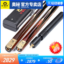 OMIN Mystery Only me exclusive billiard club Small head single through rod Split Snooker black 8 clubs Snooker club