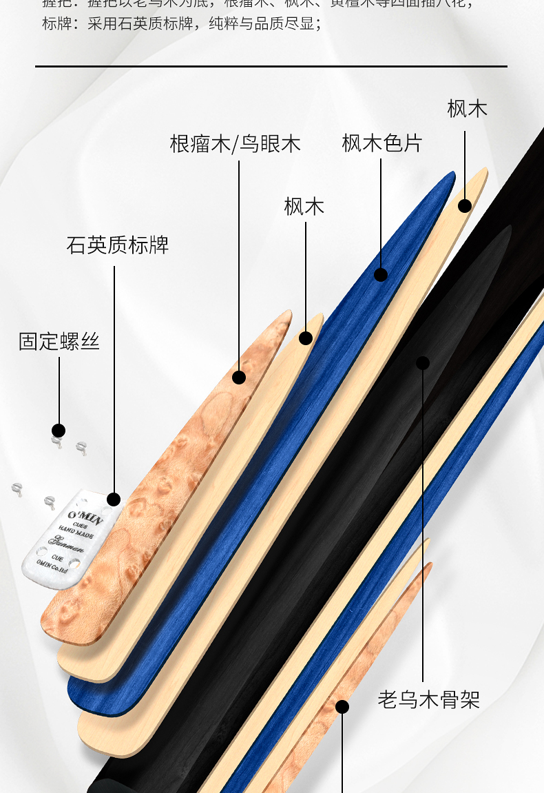 OMIN奥秘枪手台球杆小头九球杆手工中式黑八球杆桌球杆台球套装