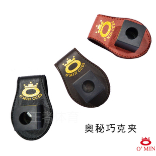 Bí ẩn O'MIN lớp đơn đầu da 10 mét hồ bơi cue da head Người Anh club head snooker rod đầu giá gậy bi a