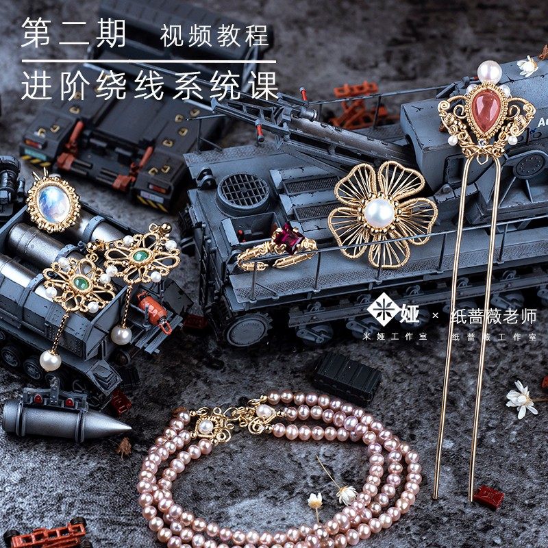 New Platform-Base Winding System Tutorial Phase II Pearl Pendant Eardrop Ring Jewellery Handmade Film Course