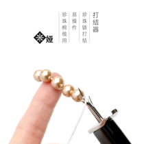 Mia Pearl Chain String Beads Knotting Machine Professional Aesthetically Pleasing Simple Pearl Line Apply Feel Good