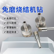 New grinding-free tapered shank drill bit glass drilling machine sintered drill bit glass hole expander grinding-free glass drill bit straight shank