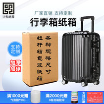 Cisfeng Thickening Pull Lever Box Containing hard Packaging Paper Case Logistics Extra Large Moving Suitcase Carton Custom Made