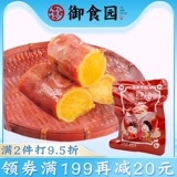 御食园 500 г маленький медовый картофель легкие блюда по замене пищи, сладкий картофель сладкого картофеля картофельный картофель, консервированная еда из сладкого картофеля