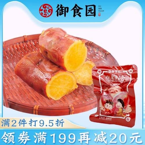 御食园 500 г маленький медовый картофель легкие блюда по замене пищи, сладкий картофель сладкого картофеля картофельный картофель, консервированная еда из сладкого картофеля