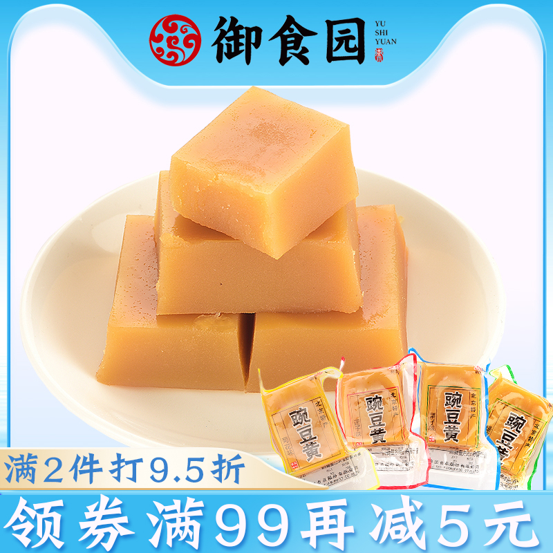 (Beijing specific _ Edible Garden Peas Yellow Multi-taste) Patron Temple Snack Food Traditional Sweet Taste Pastry Snacks