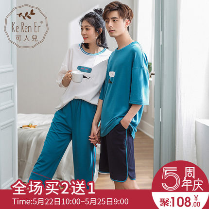 可人儿夏季纯棉情侣睡衣韩版短袖七分裤女全棉