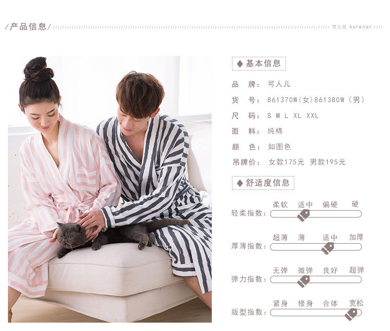 Peignoir jeunesse 861380W - Ref 593704 Image 12