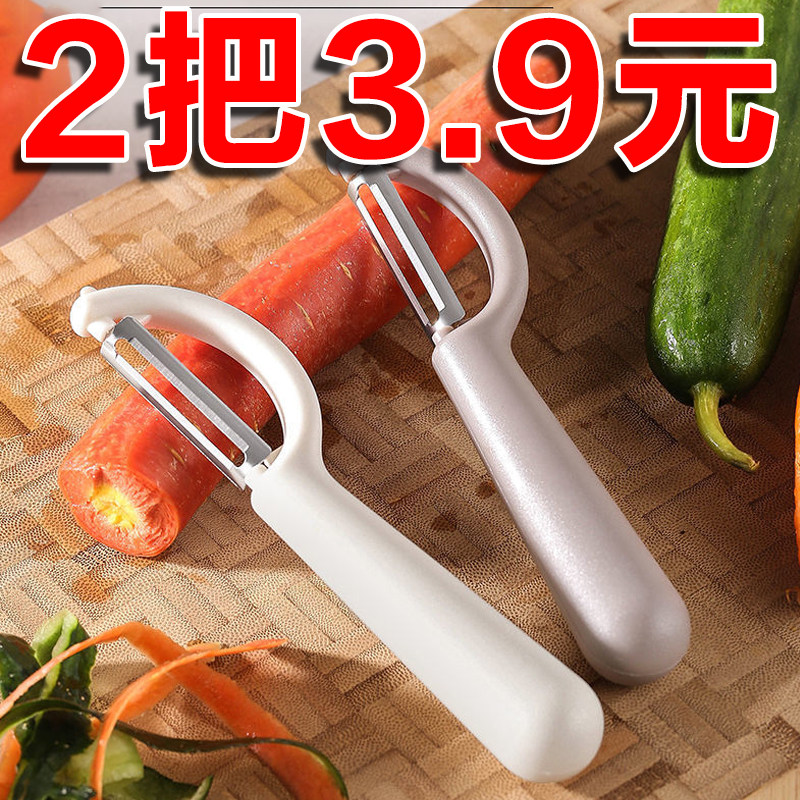 New Scraping Leather Knife Paring Knife Stainless Steel Fruit Paring Machine Vegetable Kitchen Multifunction Tuzu Peel Peeling Deity-Taobao