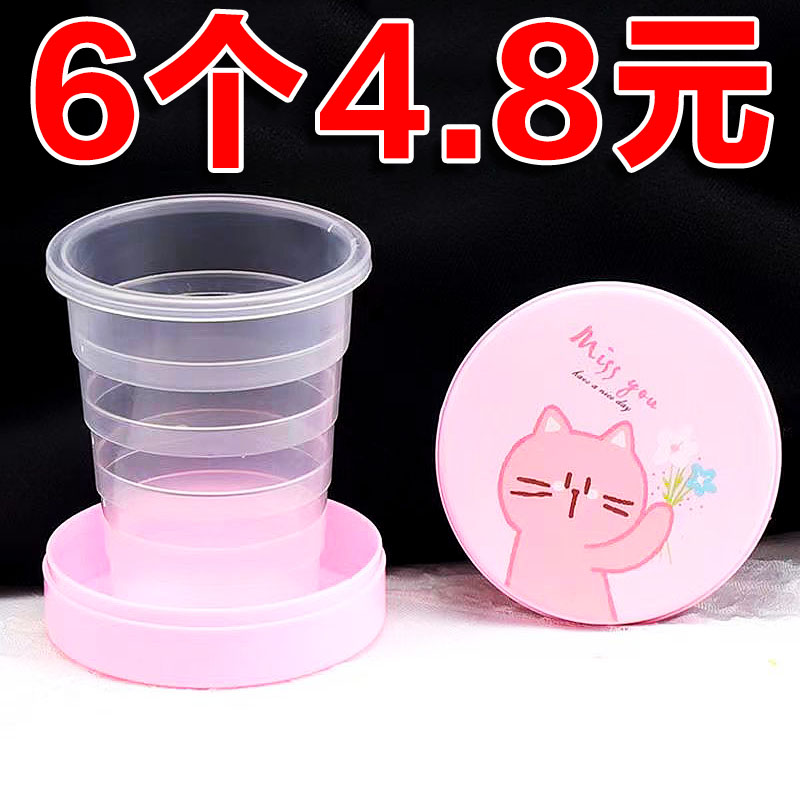 Creative Travel Cartoon Telescopic Cup Cute Animal Outdoor Folding Telescopic Water Cup Travel Cup Portable Cup Convenient Cup-Taobao