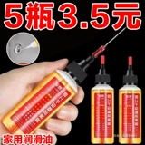 Механические смазочные материалы, моторное масло для домашнего использования, замок, смазка