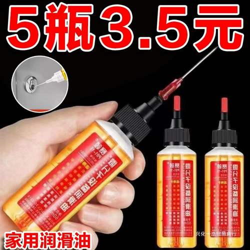 Механические смазочные материалы, моторное масло для домашнего использования, замок, смазка